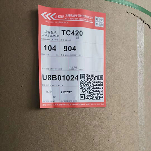 常州榮成牌高環(huán)壓紗管紙代理