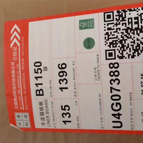 常州牛皮紙